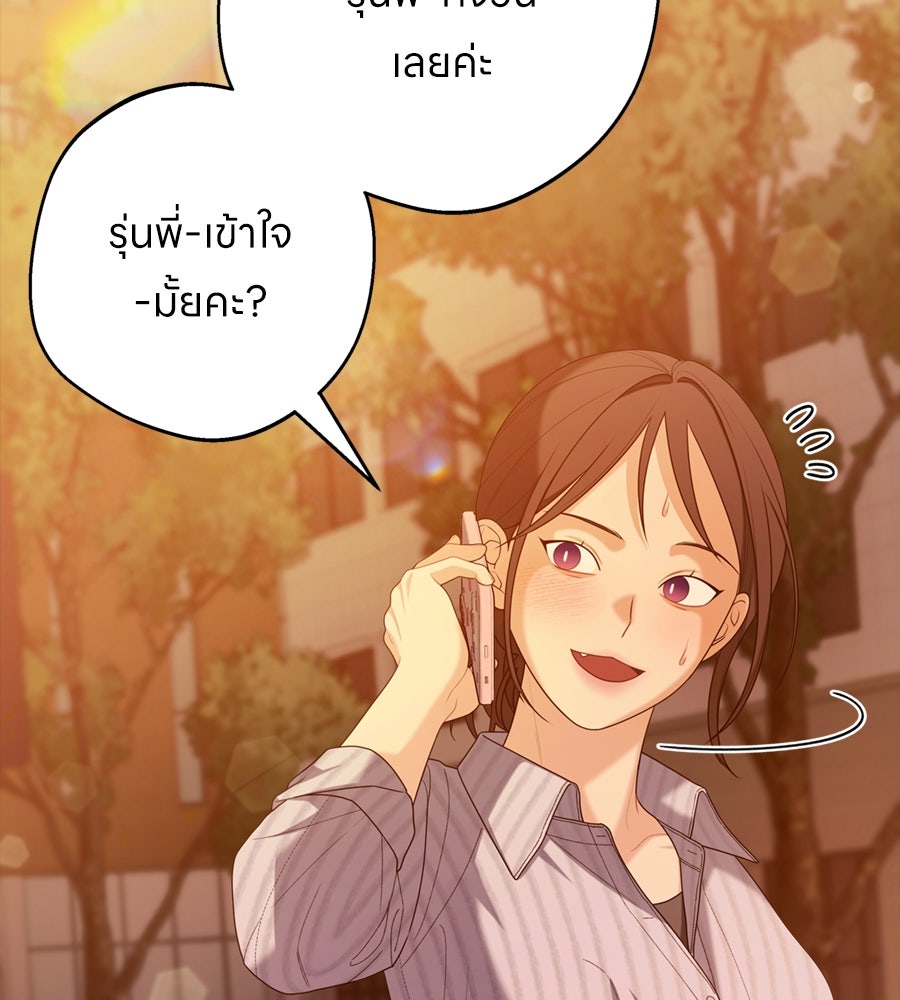 ไกลแค่ไหน ถึงใจเธอ? - หน้า 39