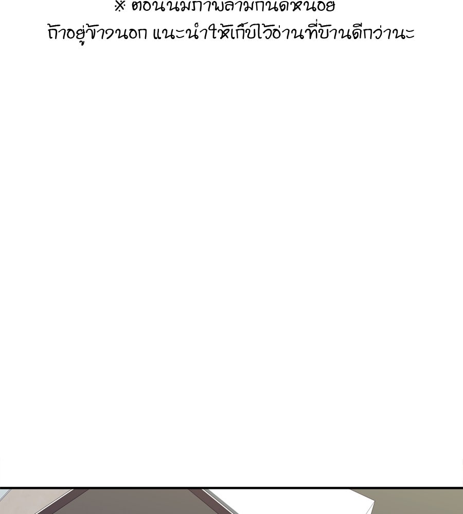 ไกลแค่ไหน ถึงใจเธอ? - หน้า 2