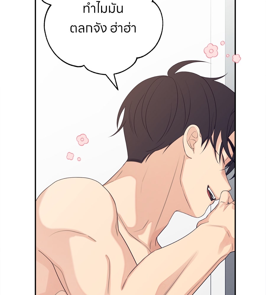 ไกลแค่ไหน ถึงใจเธอ? - หน้า 39