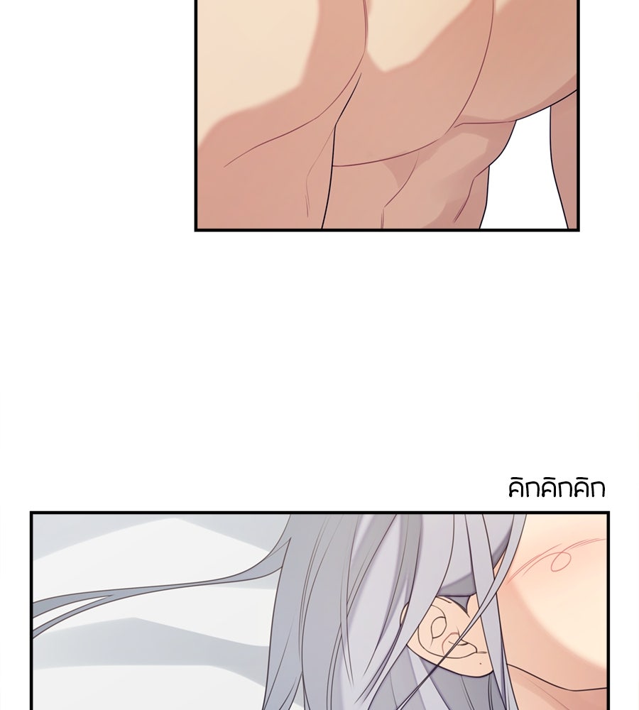 ไกลแค่ไหน ถึงใจเธอ? - หน้า 73