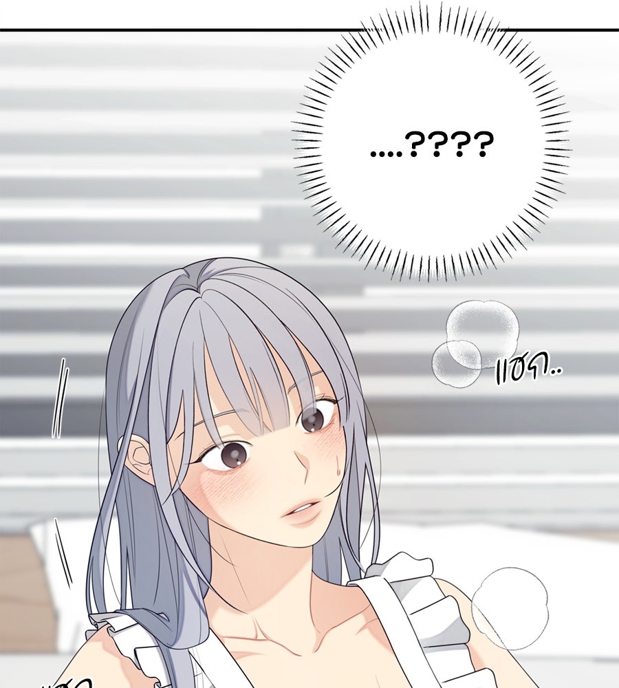 ไกลแค่ไหน ถึงใจเธอ? - หน้า 97