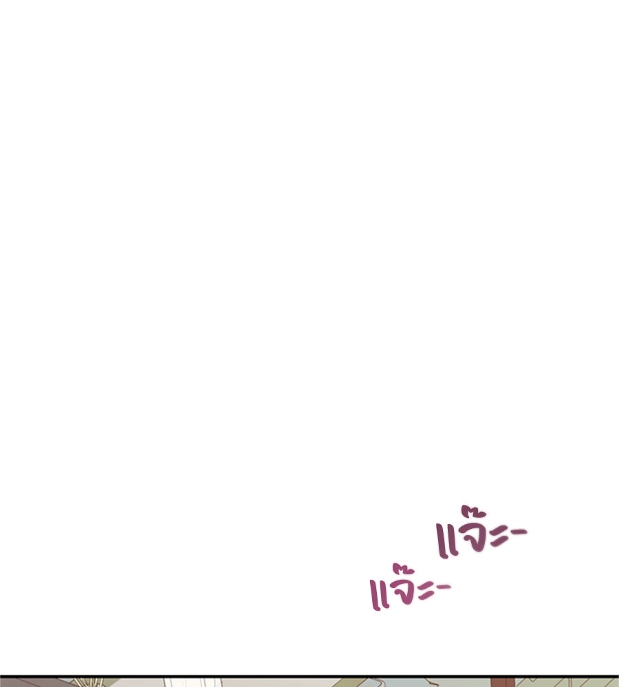 ไกลแค่ไหน ถึงใจเธอ? - หน้า 2