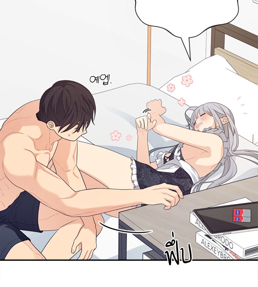 ไกลแค่ไหน ถึงใจเธอ? - หน้า 34