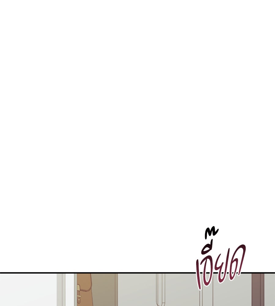ไกลแค่ไหน ถึงใจเธอ? - หน้า 2