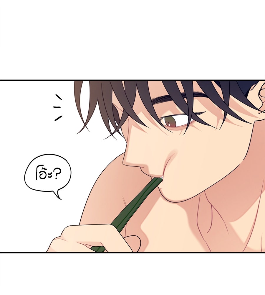 ไกลแค่ไหน ถึงใจเธอ? - หน้า 21