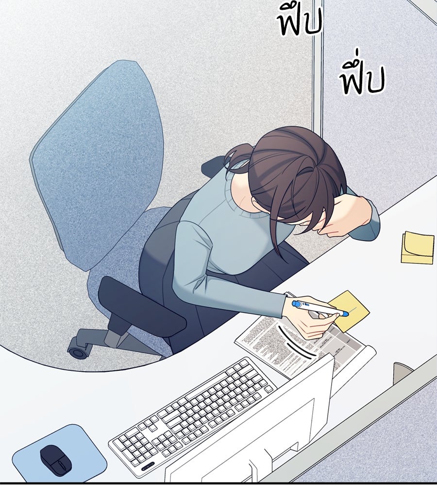 ไกลแค่ไหน ถึงใจเธอ? - หน้า 52