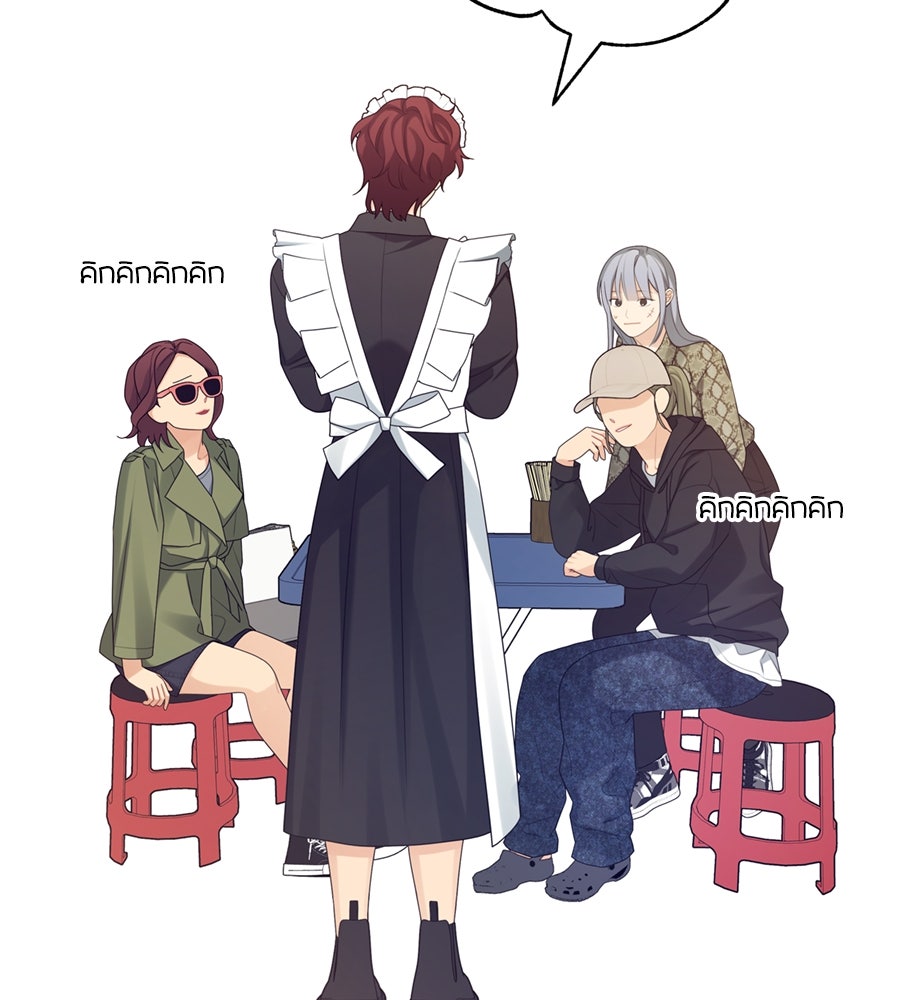 ไกลแค่ไหน ถึงใจเธอ? - หน้า 18