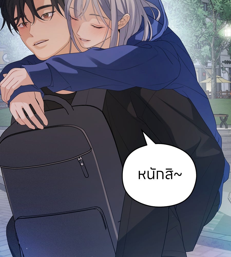 ไกลแค่ไหน ถึงใจเธอ? - หน้า 112