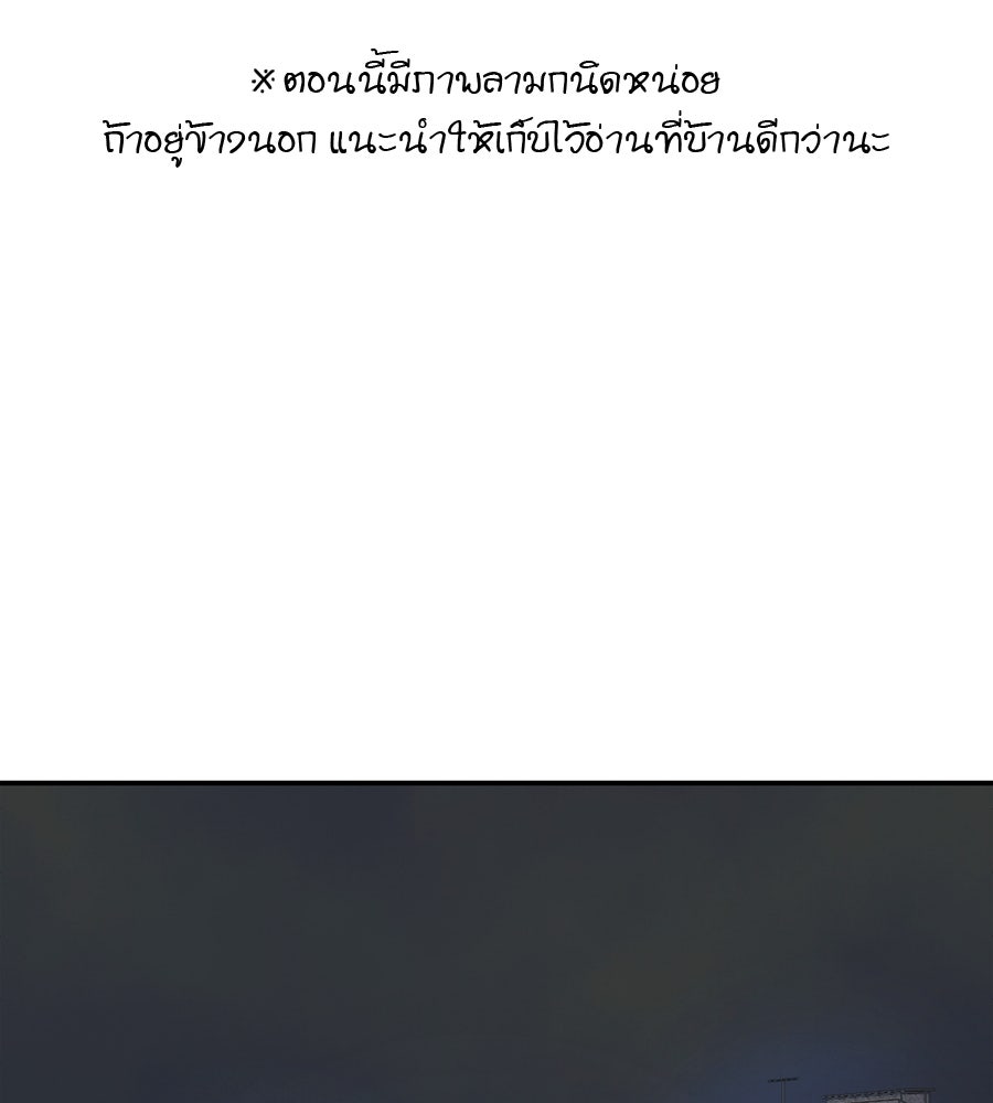 ไกลแค่ไหน ถึงใจเธอ? - หน้า 2