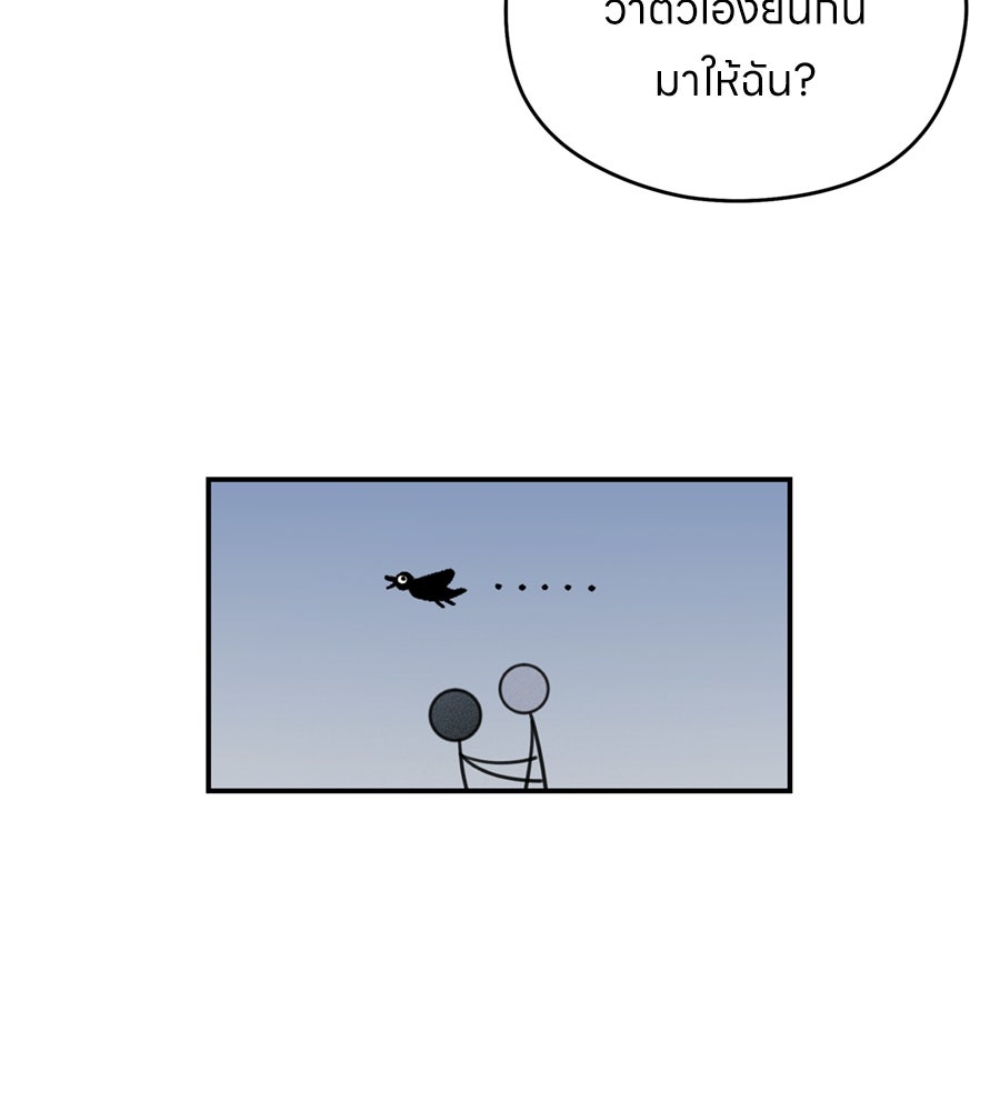 ไกลแค่ไหน ถึงใจเธอ? - หน้า 36
