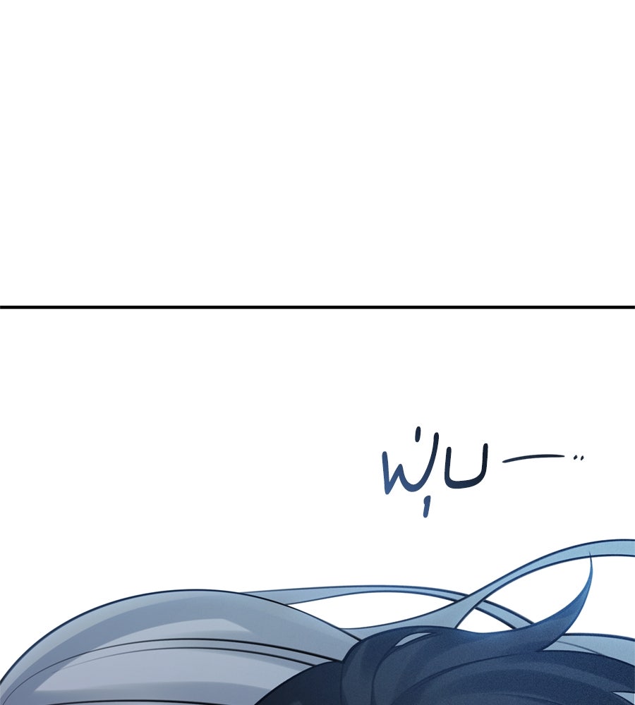 ไกลแค่ไหน ถึงใจเธอ? - หน้า 1