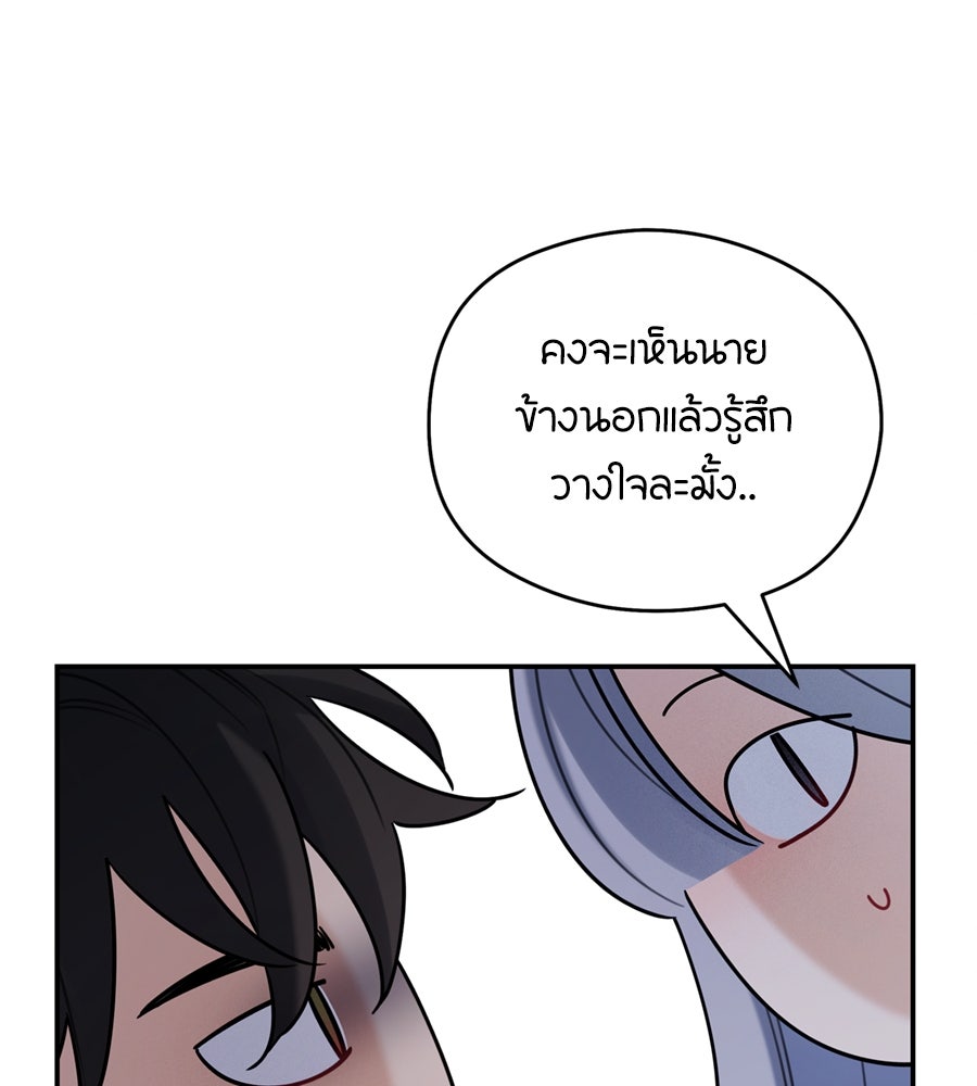 ไกลแค่ไหน ถึงใจเธอ? - หน้า 11