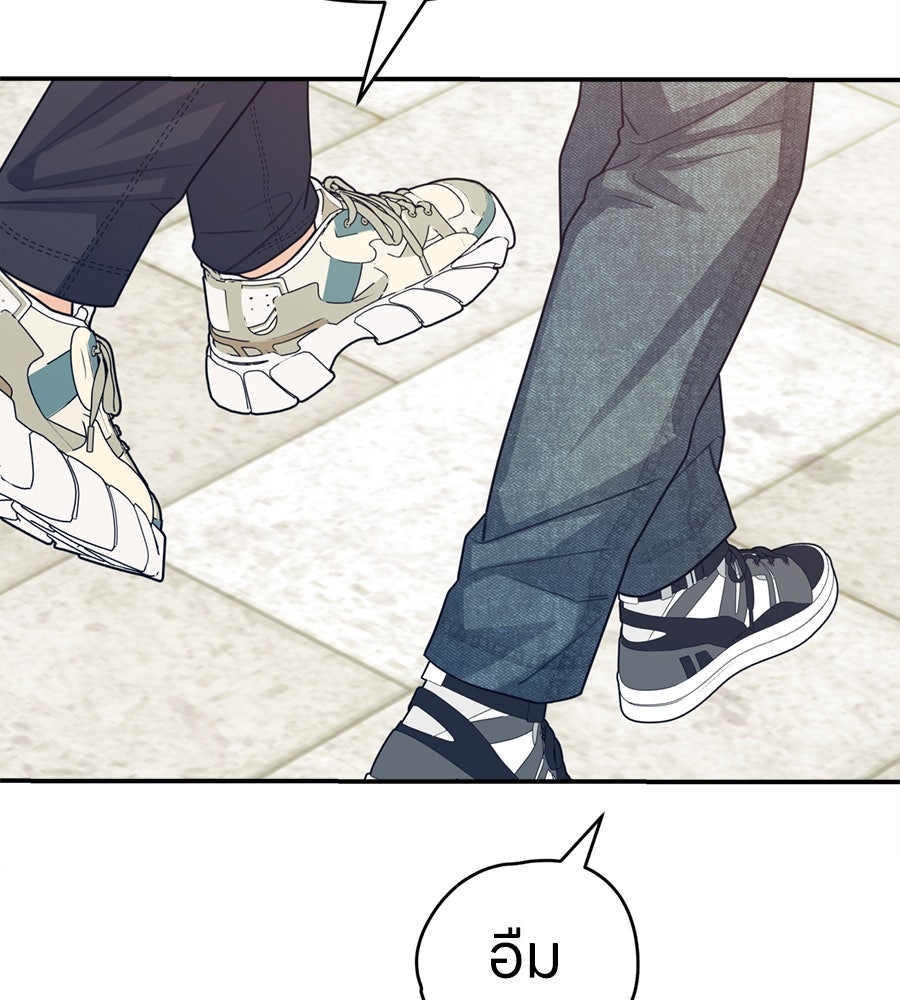 ไกลแค่ไหน ถึงใจเธอ? - หน้า 111