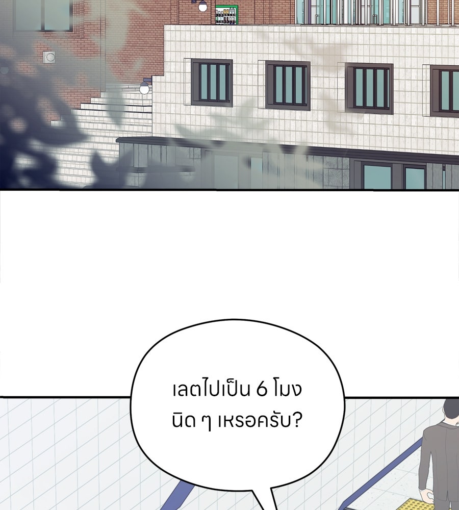 ไกลแค่ไหน ถึงใจเธอ? - หน้า 113