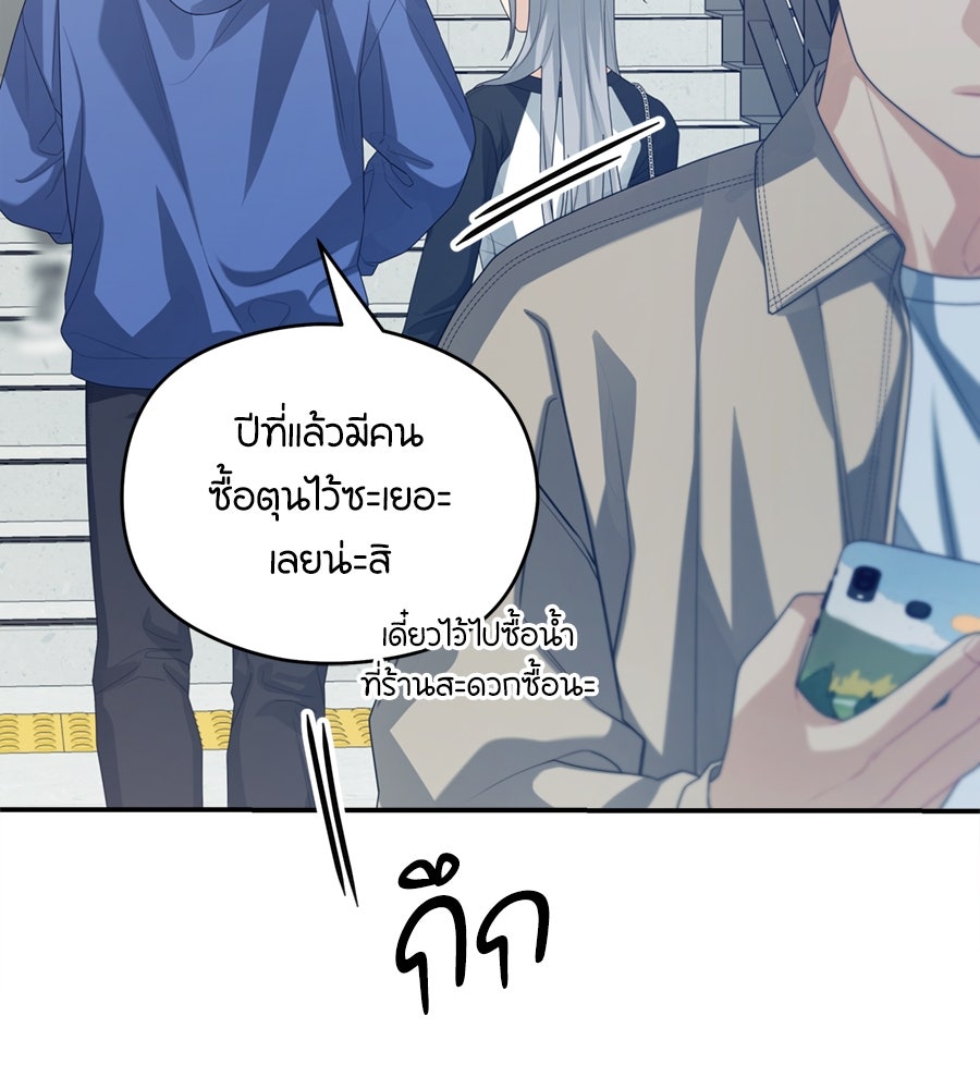 ไกลแค่ไหน ถึงใจเธอ? - หน้า 124