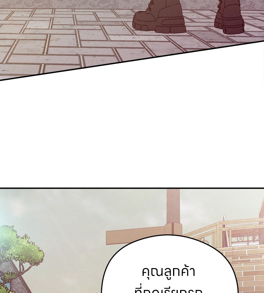 ไกลแค่ไหน ถึงใจเธอ? - หน้า 136