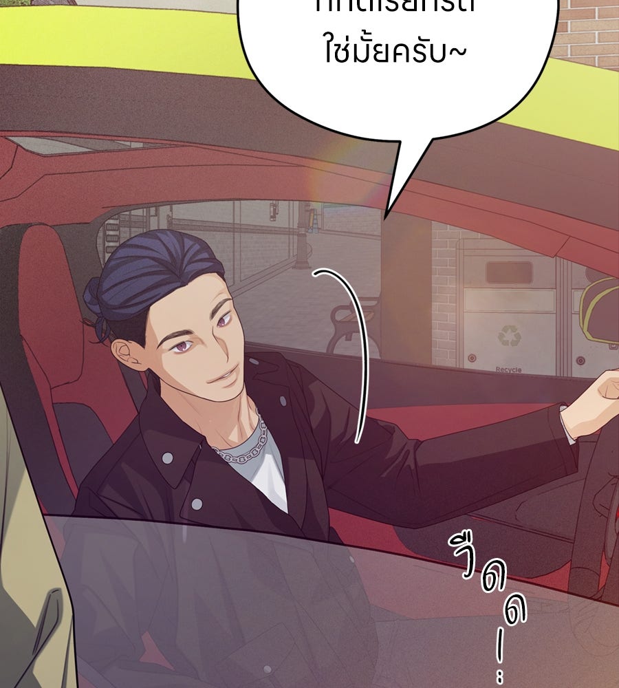 ไกลแค่ไหน ถึงใจเธอ? - หน้า 137