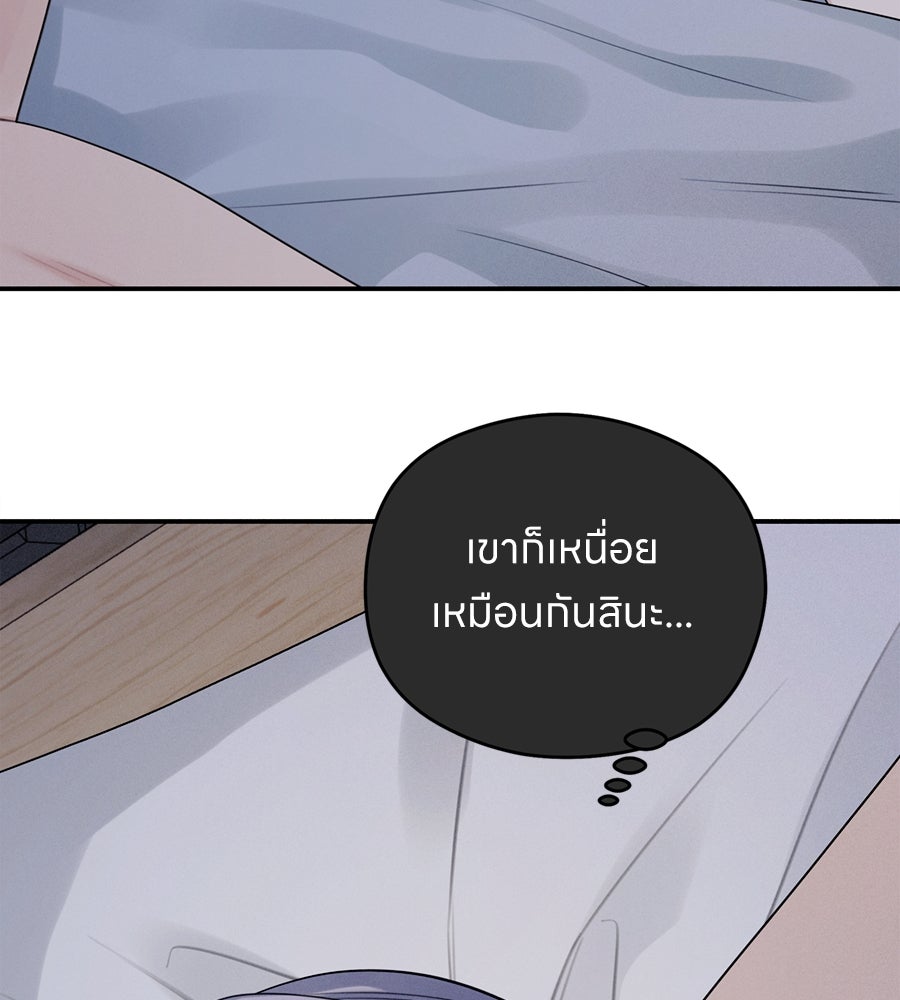 ไกลแค่ไหน ถึงใจเธอ? - หน้า 17