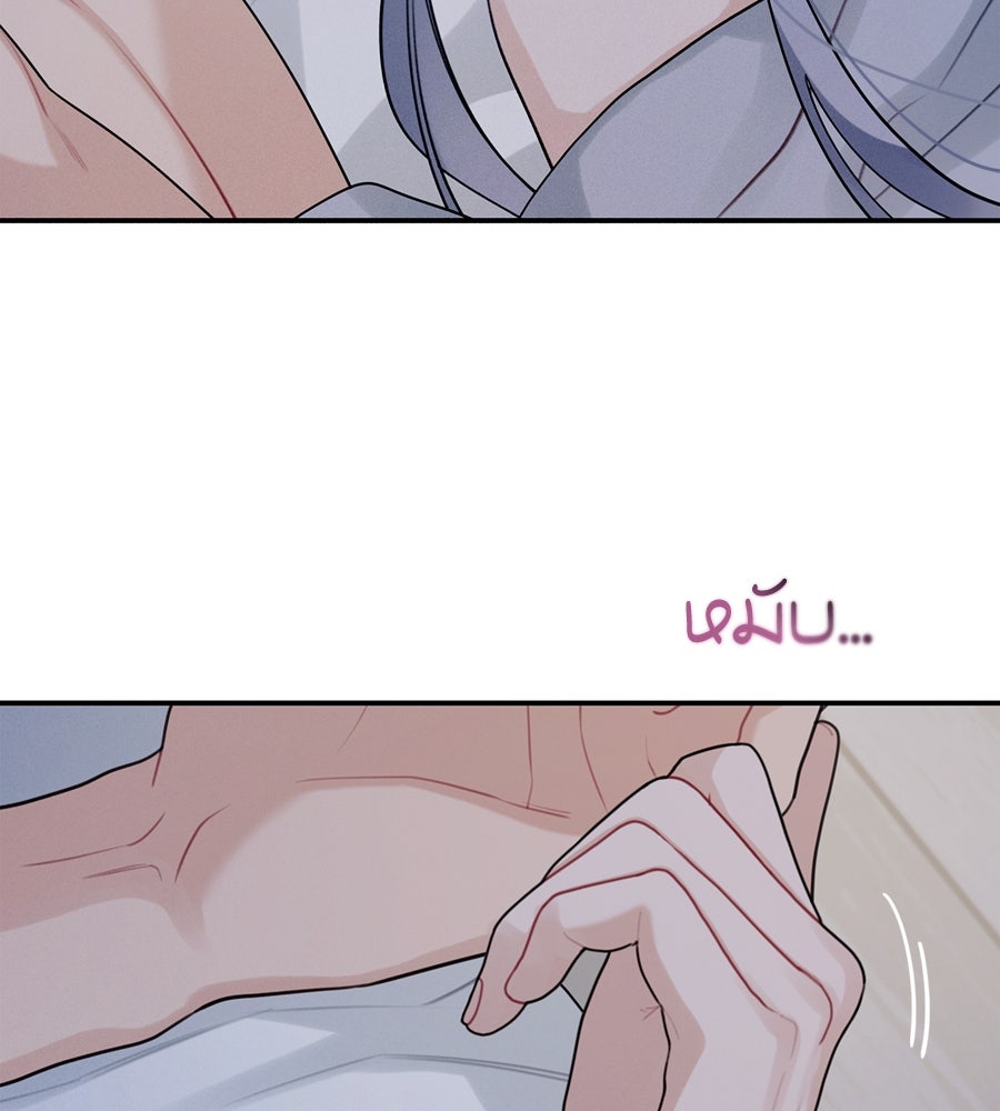 ไกลแค่ไหน ถึงใจเธอ? - หน้า 19