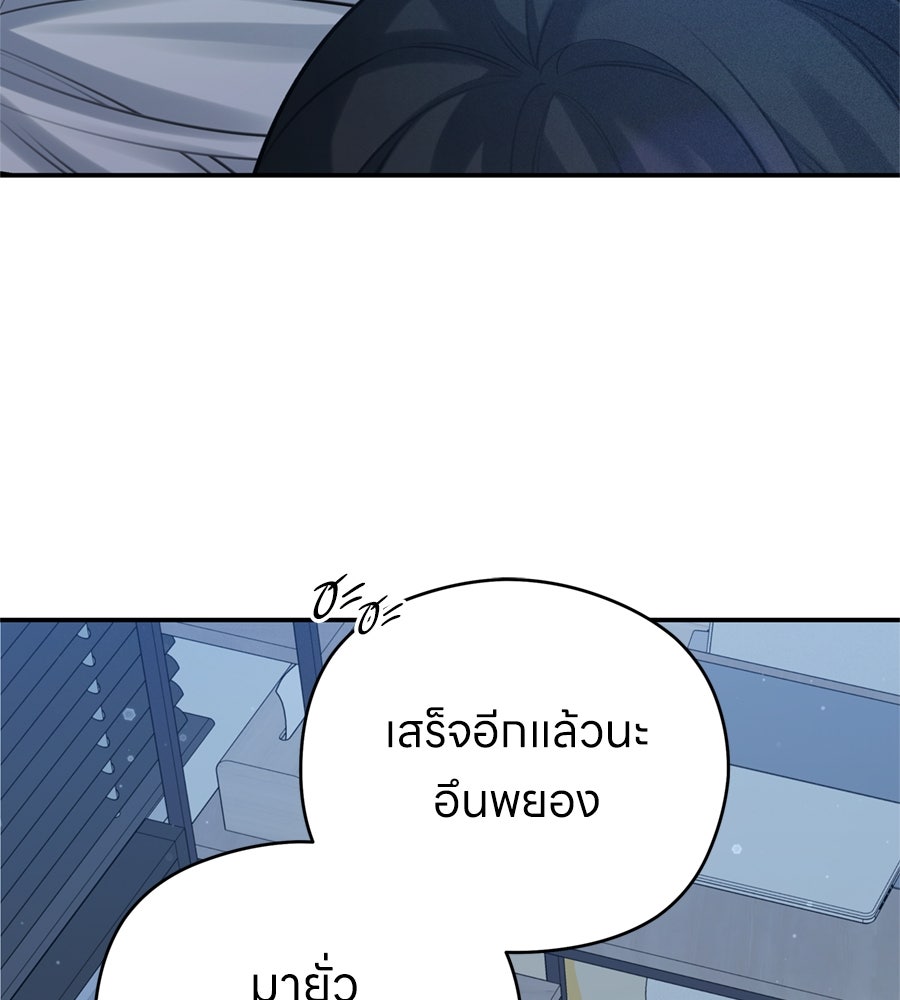 ไกลแค่ไหน ถึงใจเธอ? - หน้า 2