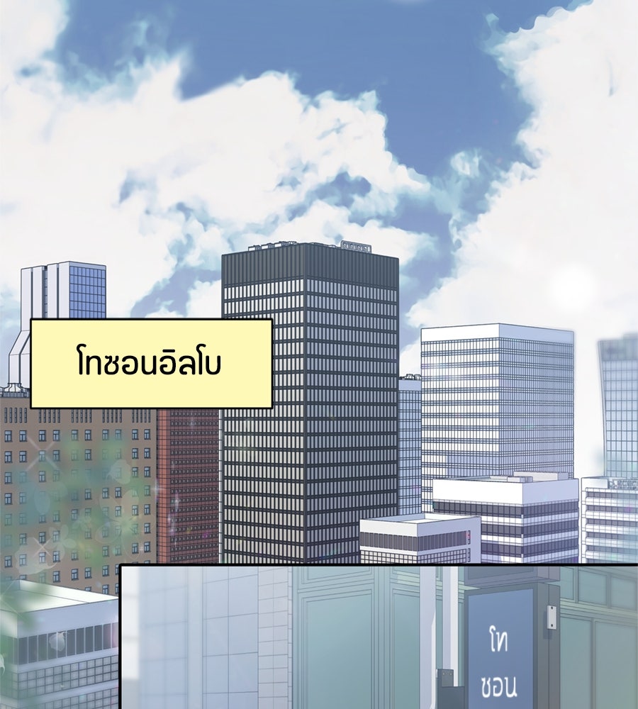 ไกลแค่ไหน ถึงใจเธอ? - หน้า 24