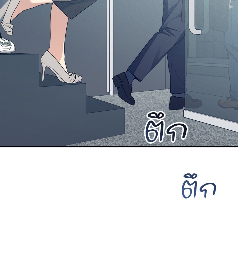ไกลแค่ไหน ถึงใจเธอ? - หน้า 26