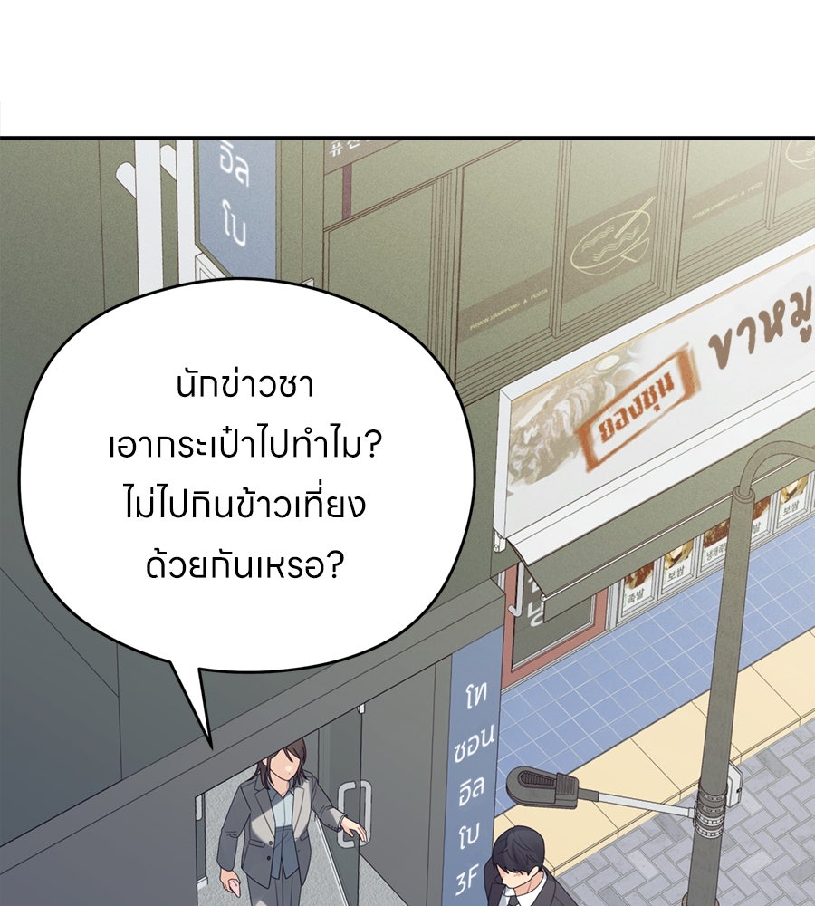 ไกลแค่ไหน ถึงใจเธอ? - หน้า 27