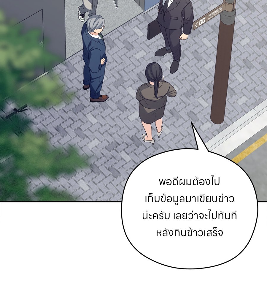 ไกลแค่ไหน ถึงใจเธอ? - หน้า 28