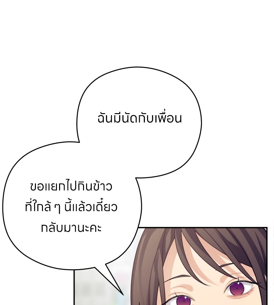 ไกลแค่ไหน ถึงใจเธอ? - หน้า 29