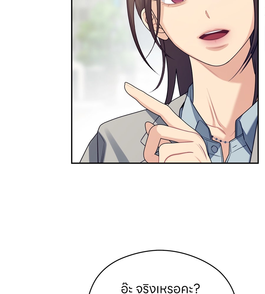 ไกลแค่ไหน ถึงใจเธอ? - หน้า 30