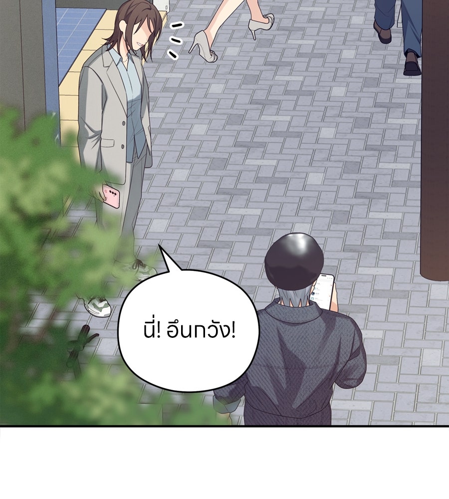 ไกลแค่ไหน ถึงใจเธอ? - หน้า 34