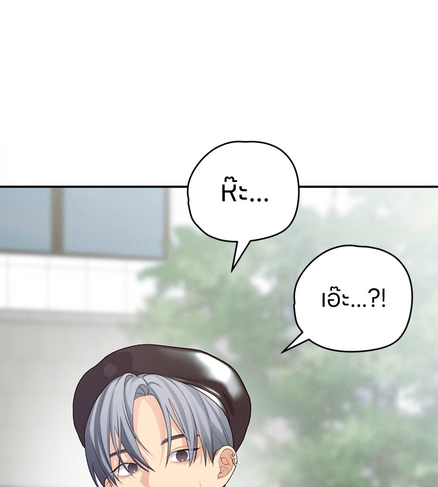 ไกลแค่ไหน ถึงใจเธอ? - หน้า 35