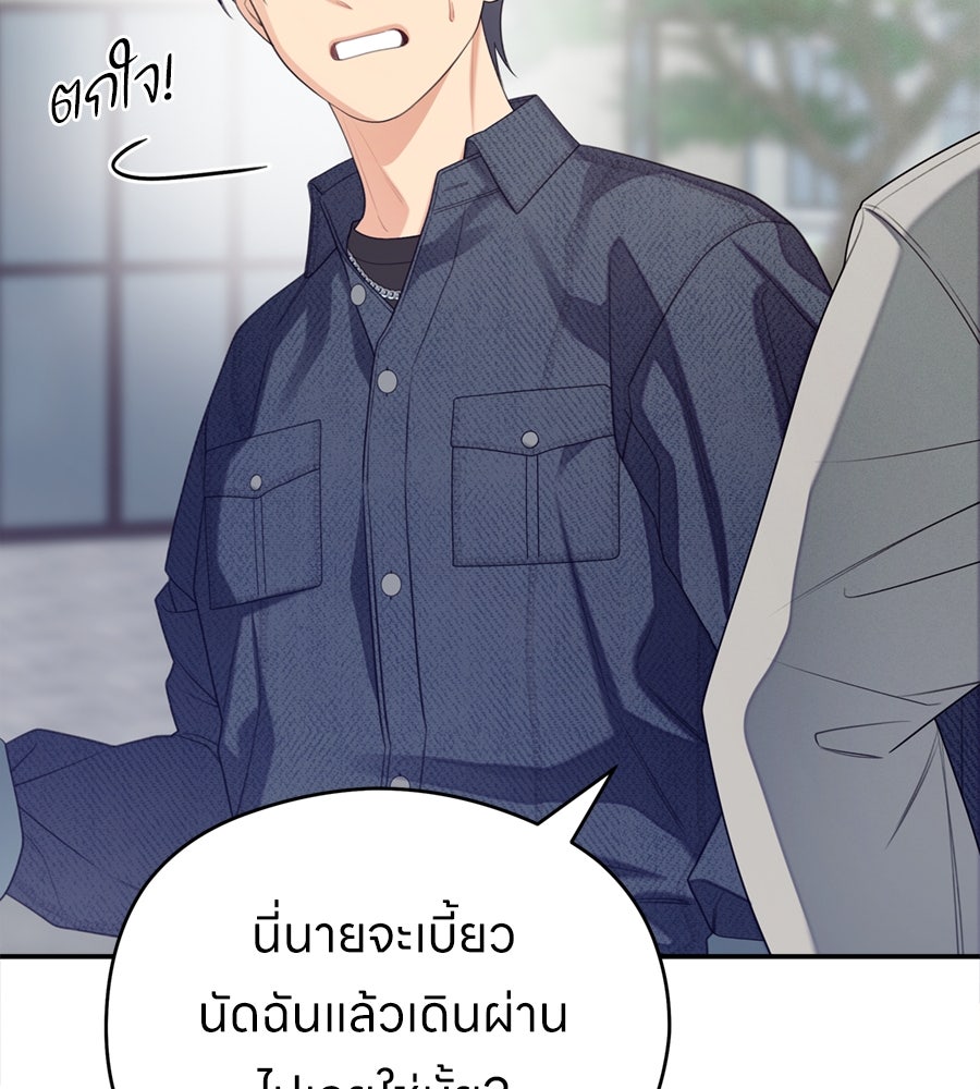 ไกลแค่ไหน ถึงใจเธอ? - หน้า 36