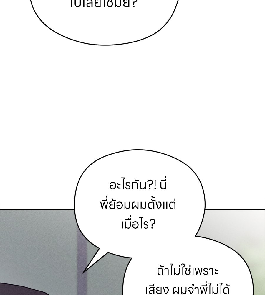ไกลแค่ไหน ถึงใจเธอ? - หน้า 37