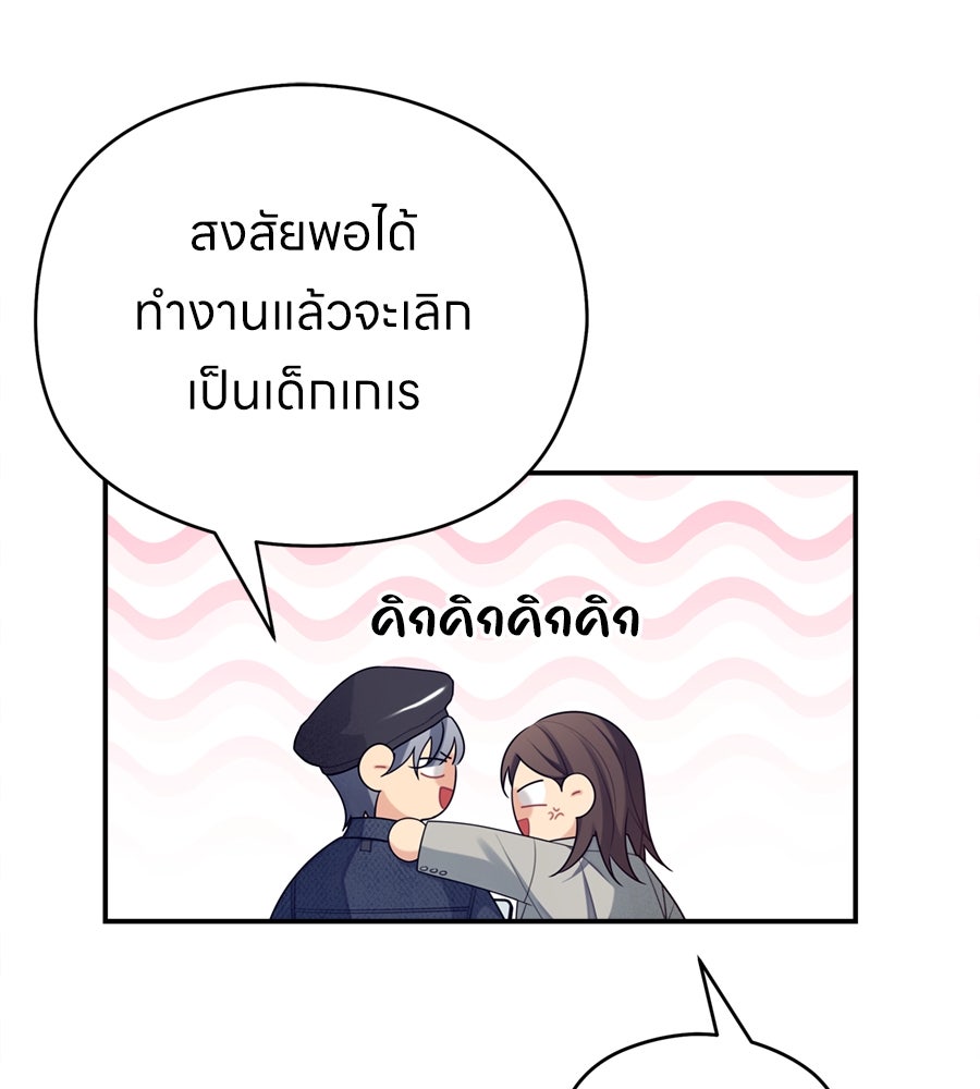ไกลแค่ไหน ถึงใจเธอ? - หน้า 40