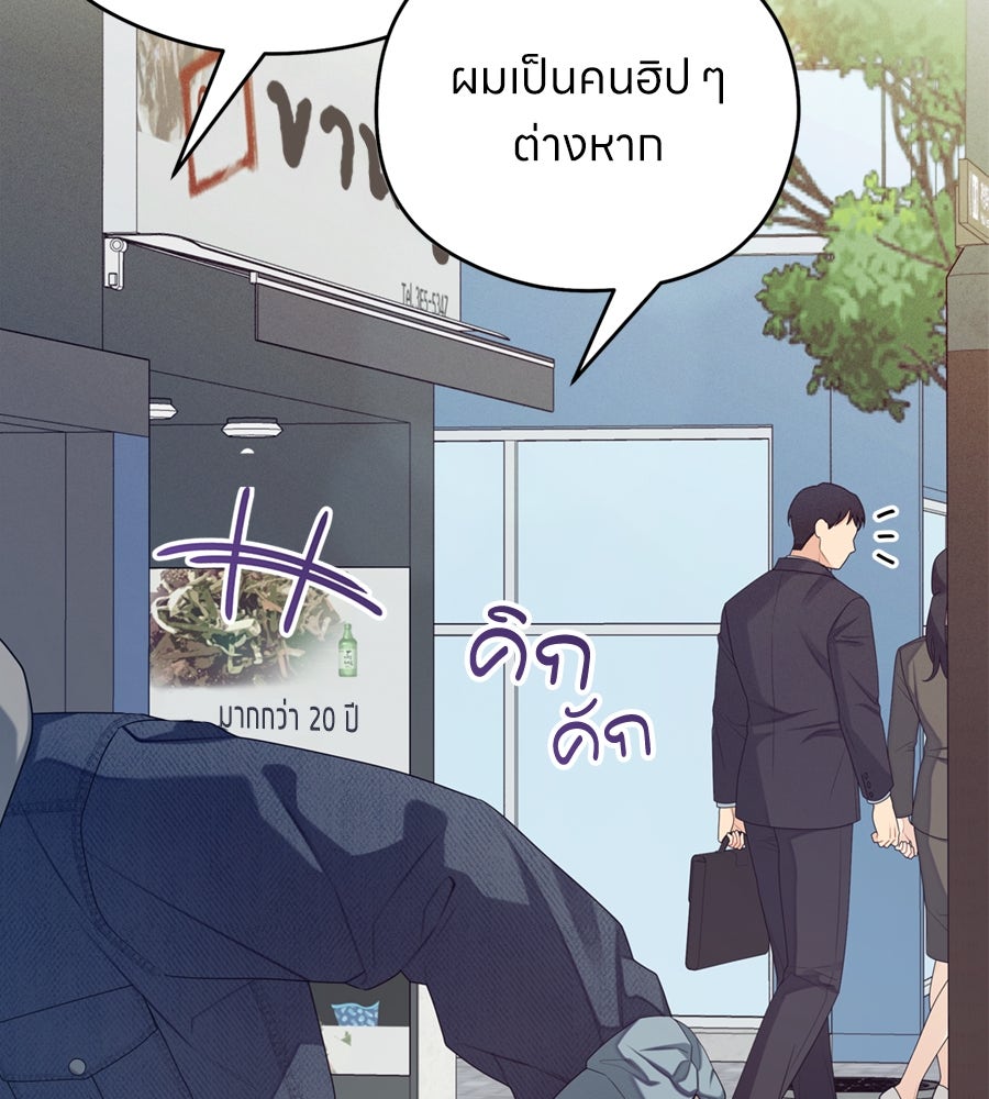 ไกลแค่ไหน ถึงใจเธอ? - หน้า 42