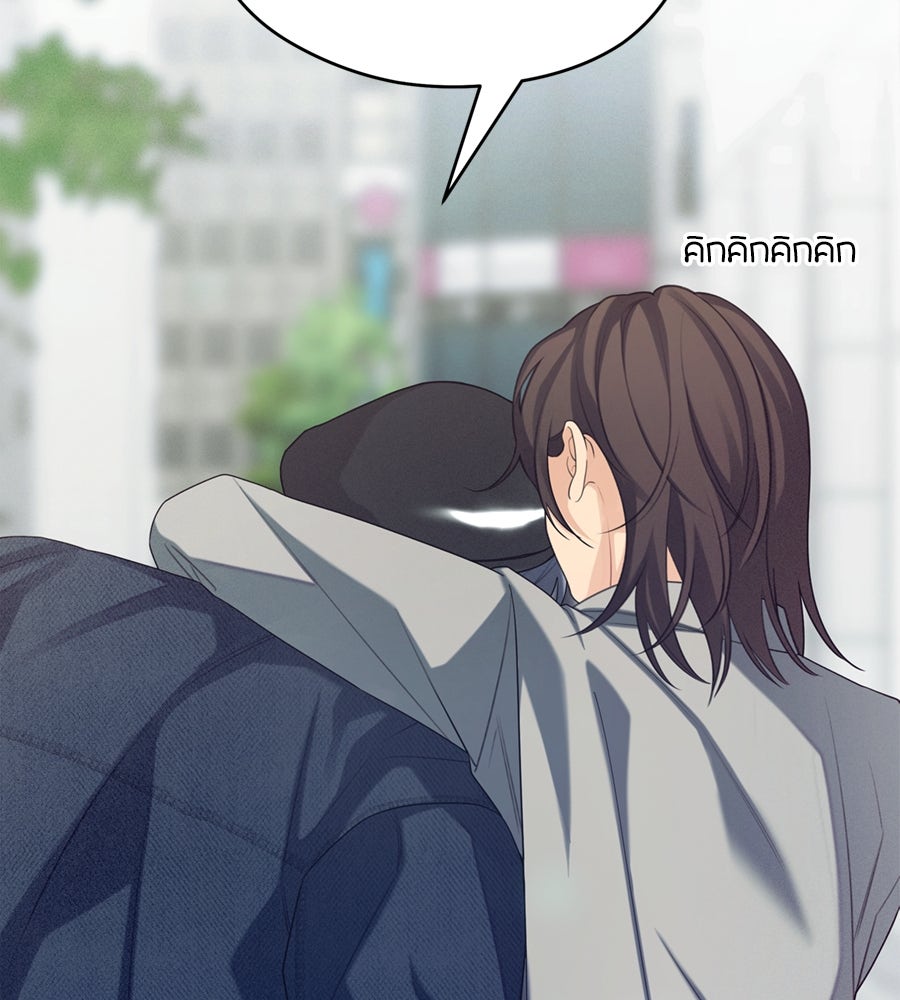 ไกลแค่ไหน ถึงใจเธอ? - หน้า 46