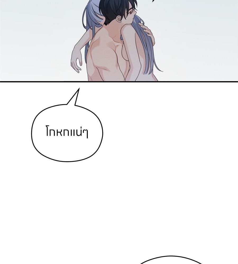 ไกลแค่ไหน ถึงใจเธอ? - หน้า 5