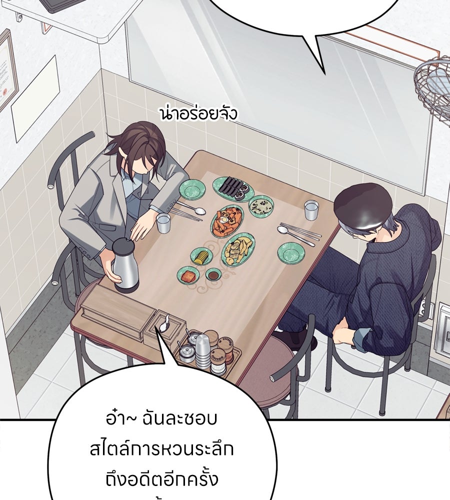ไกลแค่ไหน ถึงใจเธอ? - หน้า 51