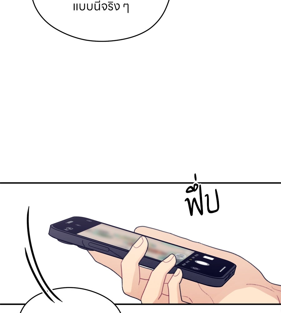 ไกลแค่ไหน ถึงใจเธอ? - หน้า 52