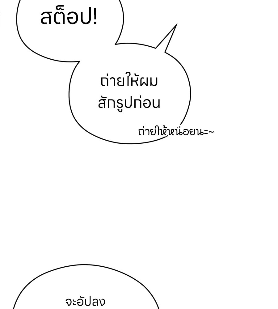 ไกลแค่ไหน ถึงใจเธอ? - หน้า 53