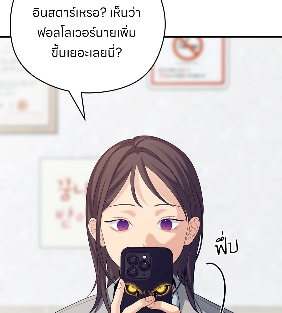 ไกลแค่ไหน ถึงใจเธอ? - หน้า 54