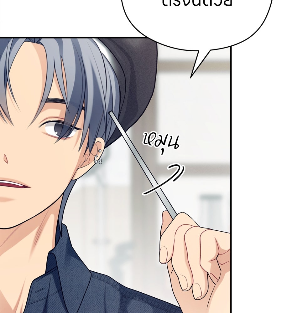 ไกลแค่ไหน ถึงใจเธอ? - หน้า 59