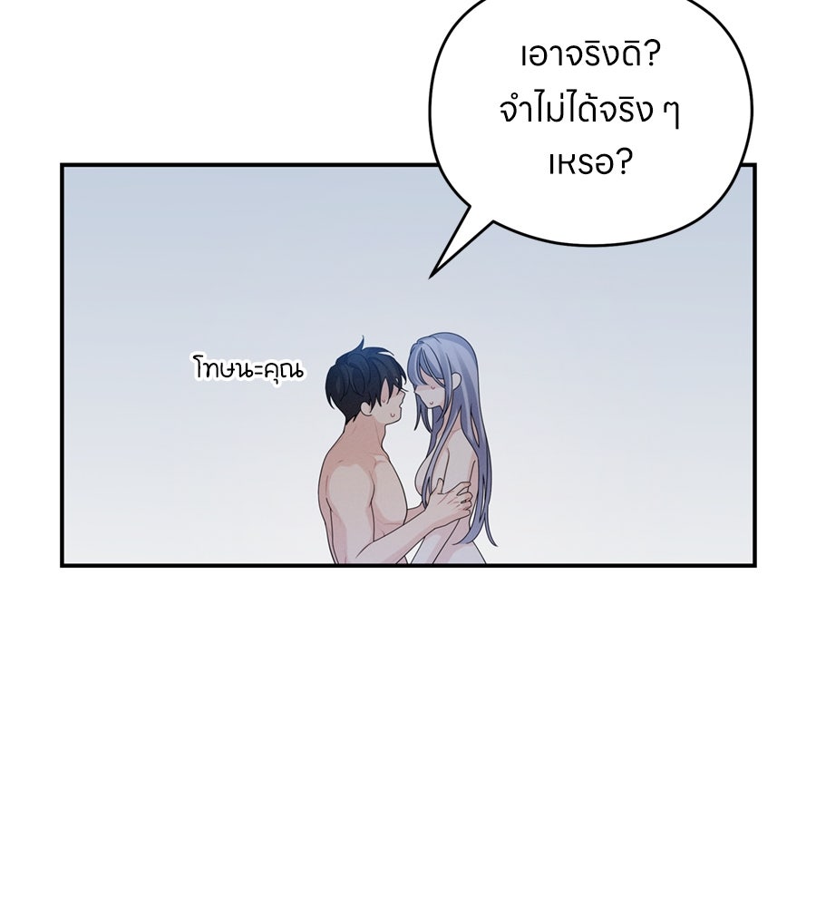 ไกลแค่ไหน ถึงใจเธอ? - หน้า 6