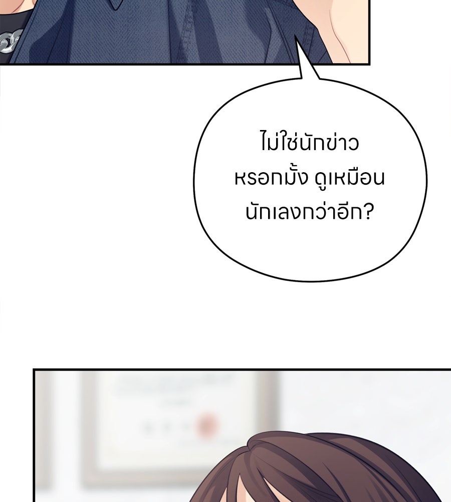 ไกลแค่ไหน ถึงใจเธอ? - หน้า 60