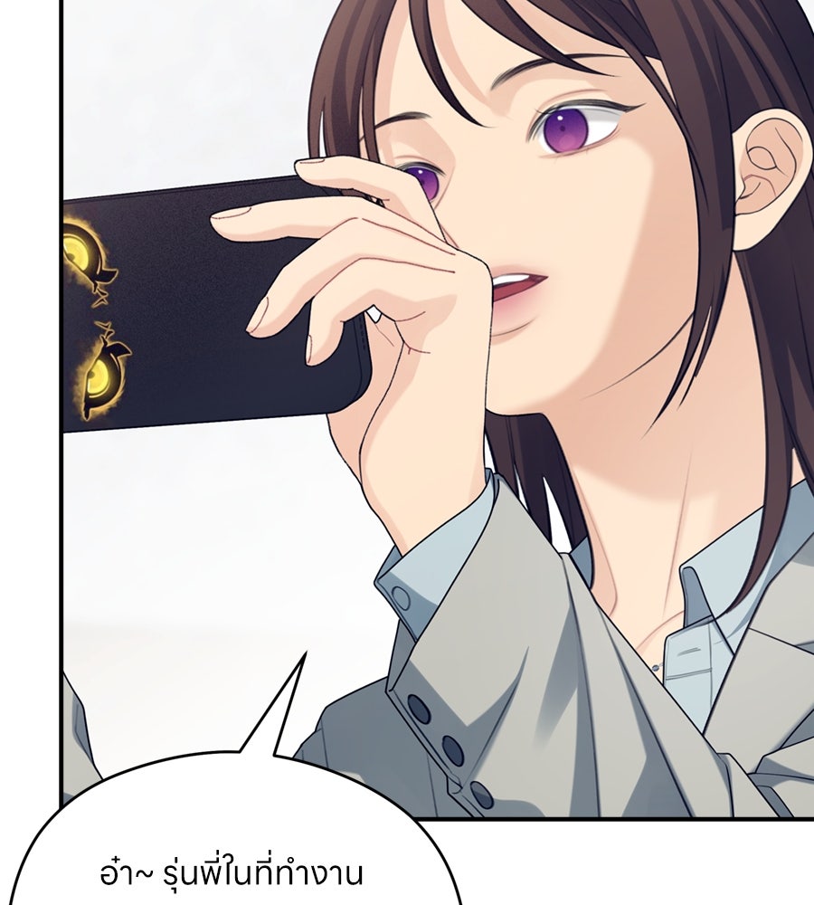 ไกลแค่ไหน ถึงใจเธอ? - หน้า 61