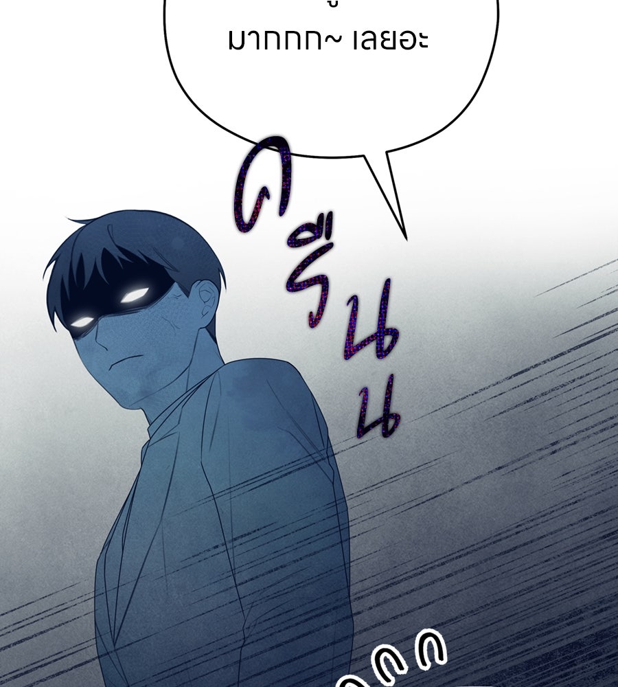 ไกลแค่ไหน ถึงใจเธอ? - หน้า 63