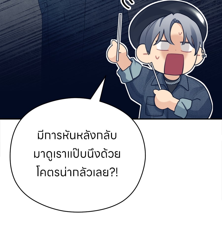 ไกลแค่ไหน ถึงใจเธอ? - หน้า 64