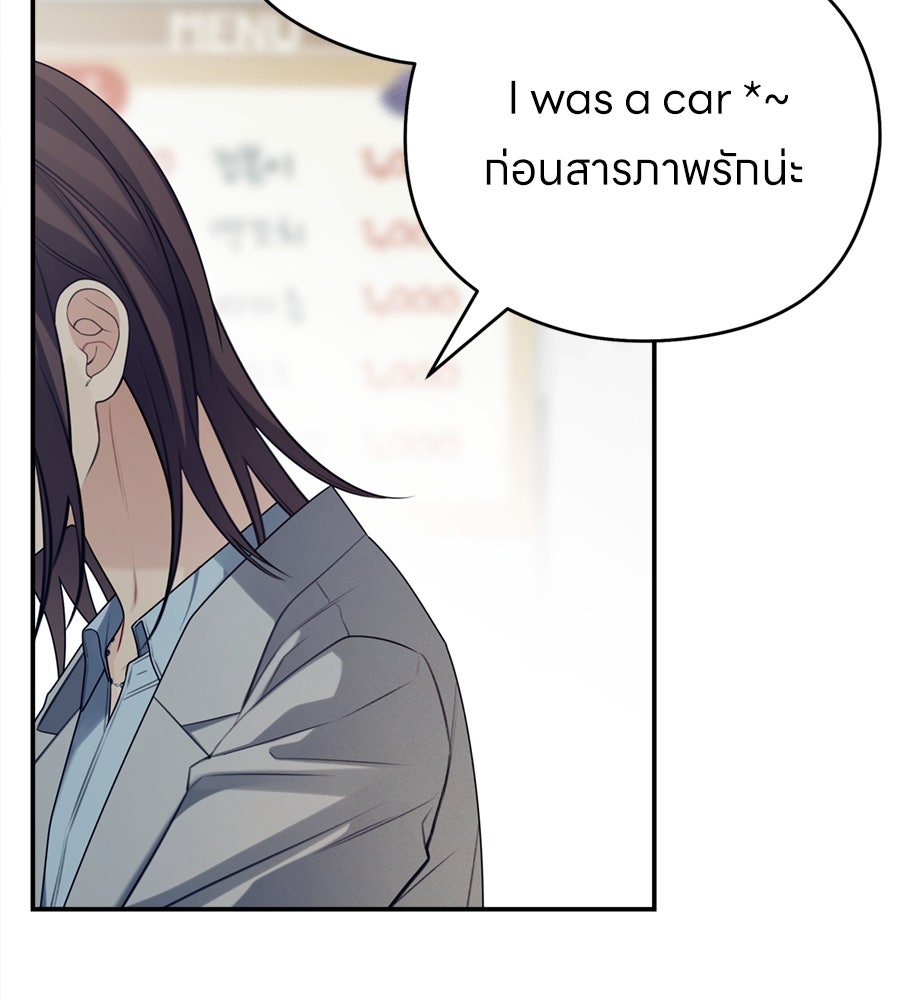 ไกลแค่ไหน ถึงใจเธอ? - หน้า 70