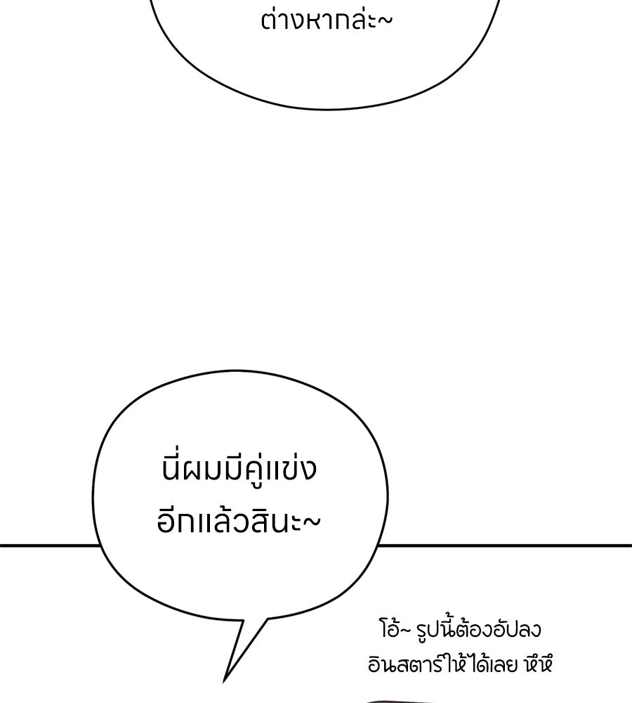 ไกลแค่ไหน ถึงใจเธอ? - หน้า 74